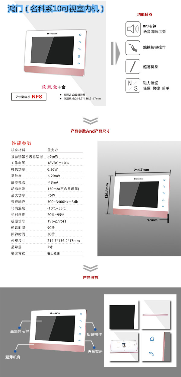 泊头市楼宇对讲室内可视单元机